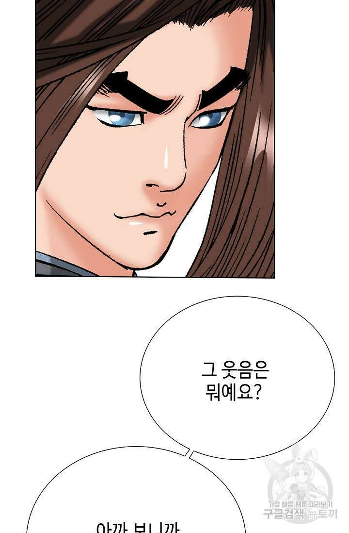 아! 형산파 80화 43