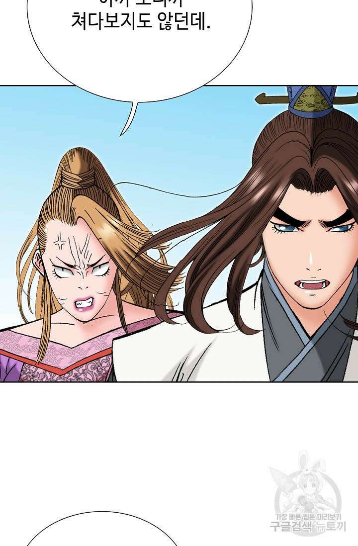 아! 형산파 80화 44