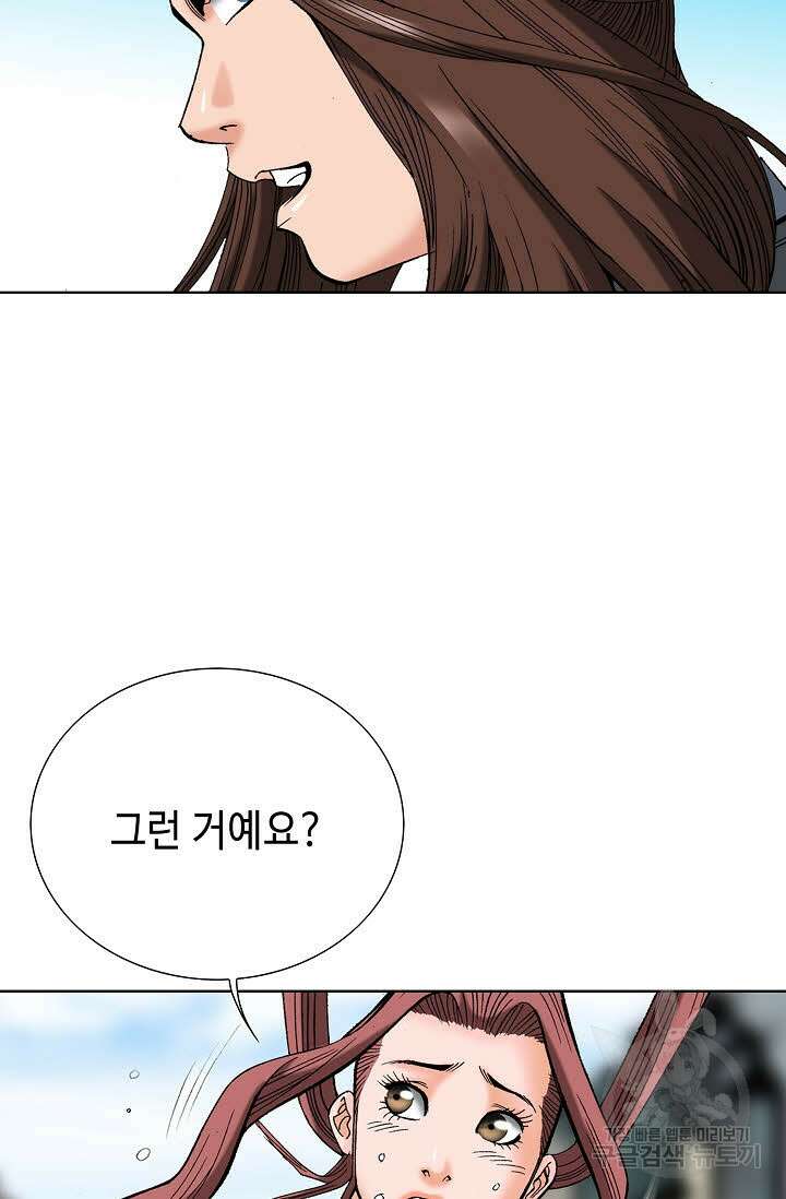 아! 형산파 80화 49