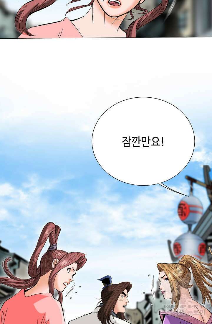 아! 형산파 80화 50