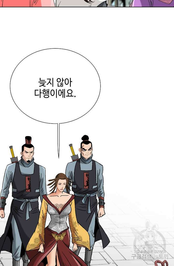아! 형산파 80화 51