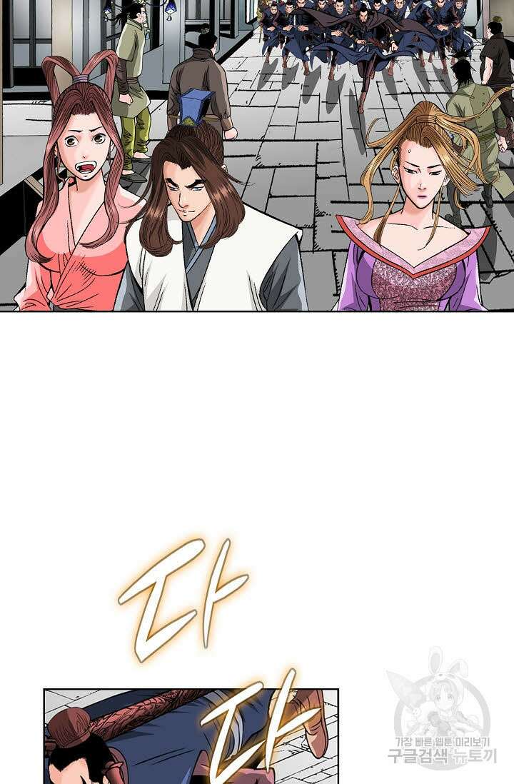 아! 형산파 80화 67