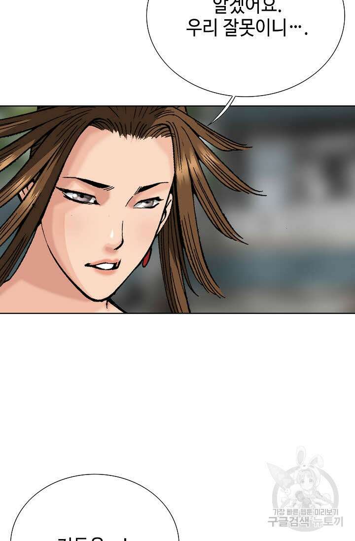 아! 형산파 80화 69