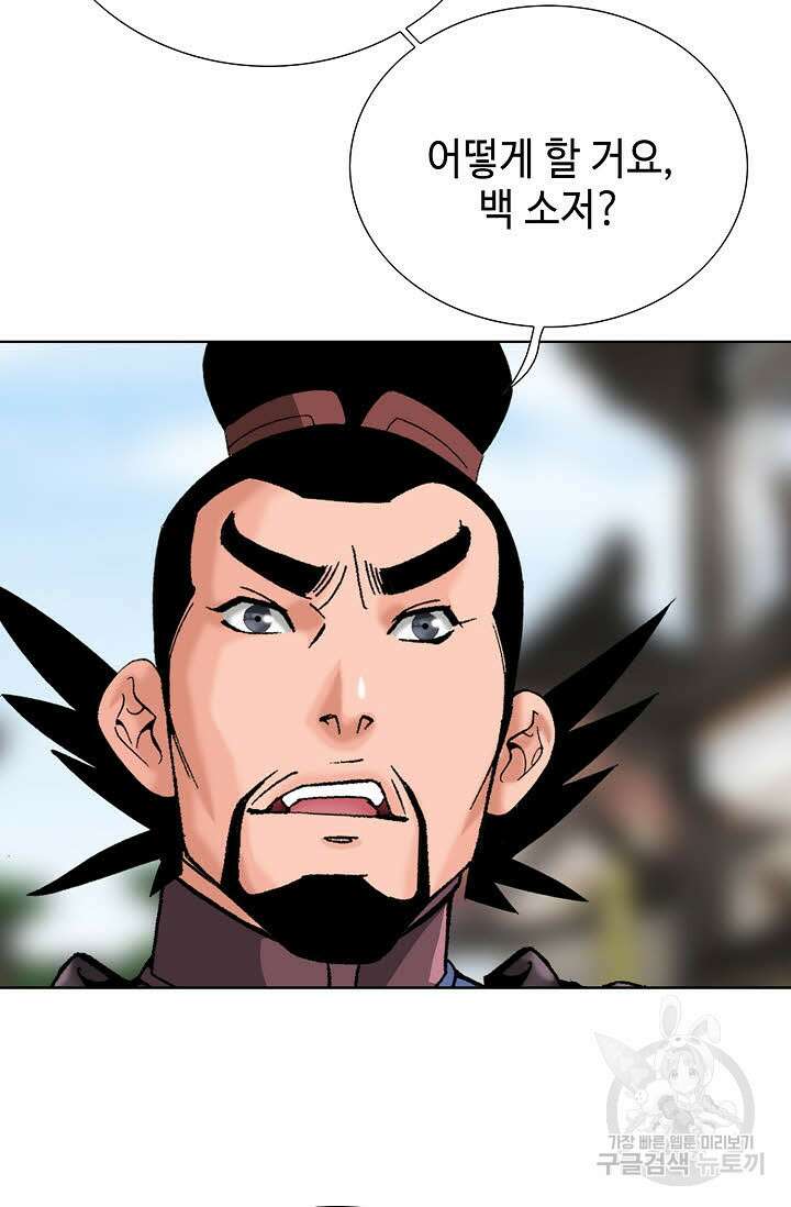 아! 형산파 80화 77
