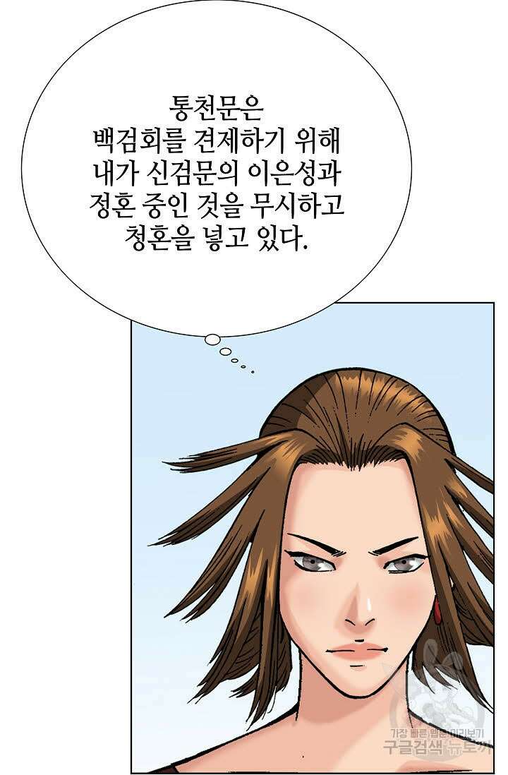 아! 형산파 80화 78