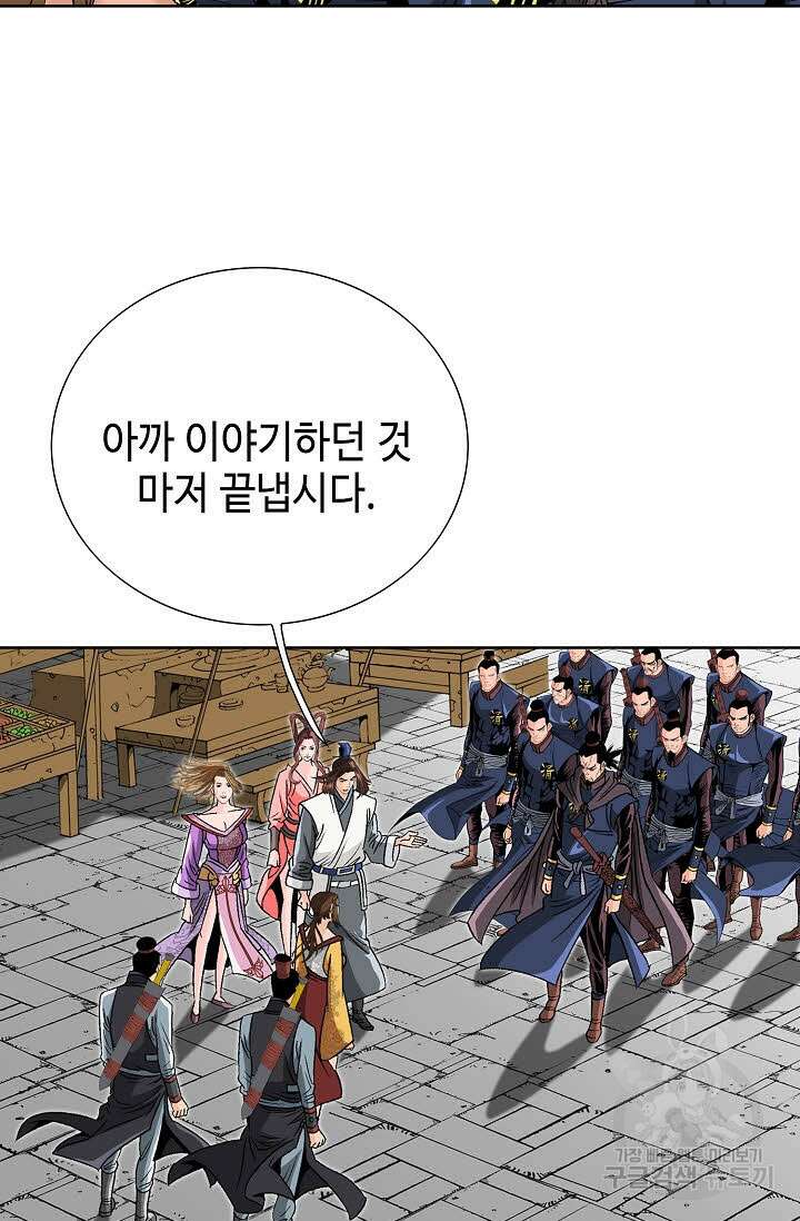 아! 형산파 80화 82