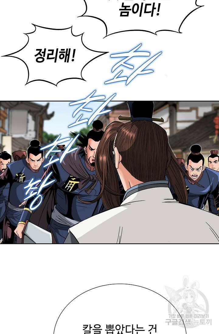 아! 형산파 80화 89