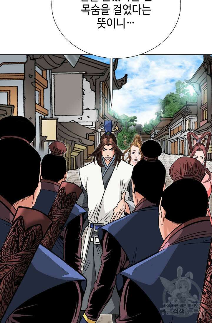 아! 형산파 80화 90