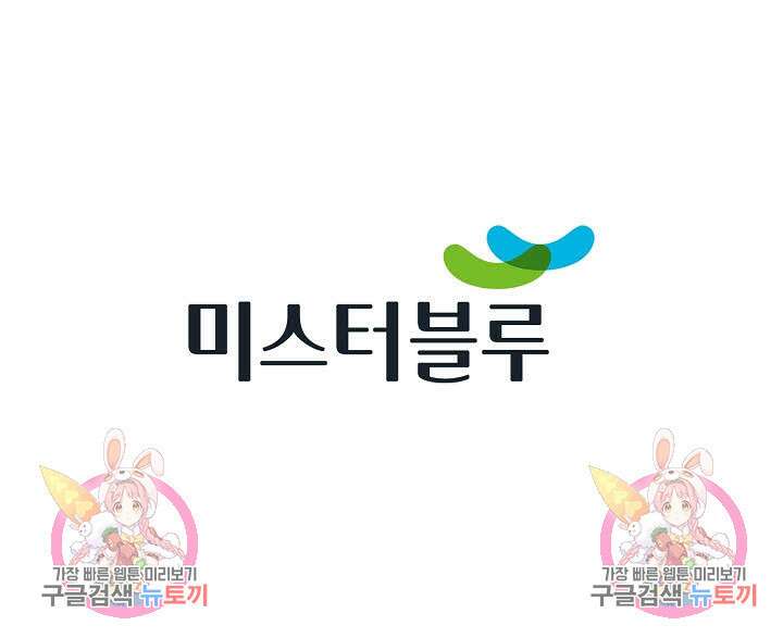 아! 형산파 80화 95