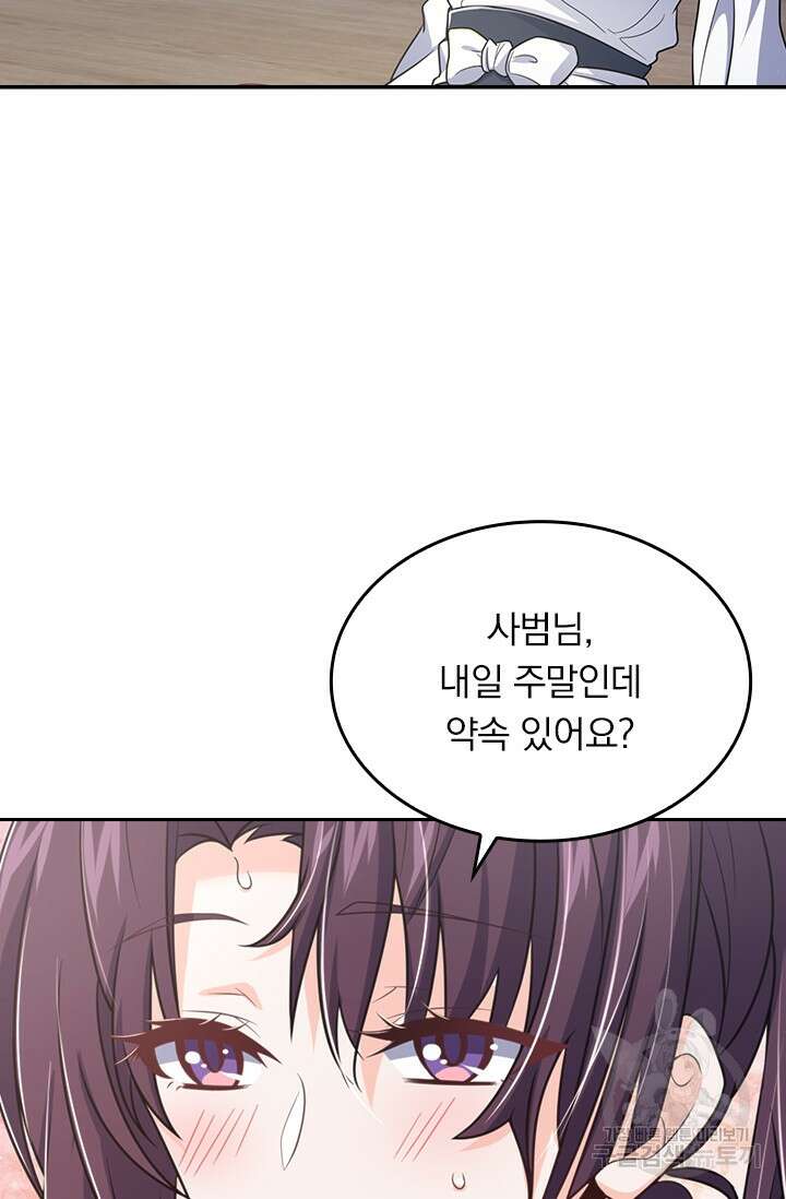 악역 플레이어는 강해지고 싶다 214화 2