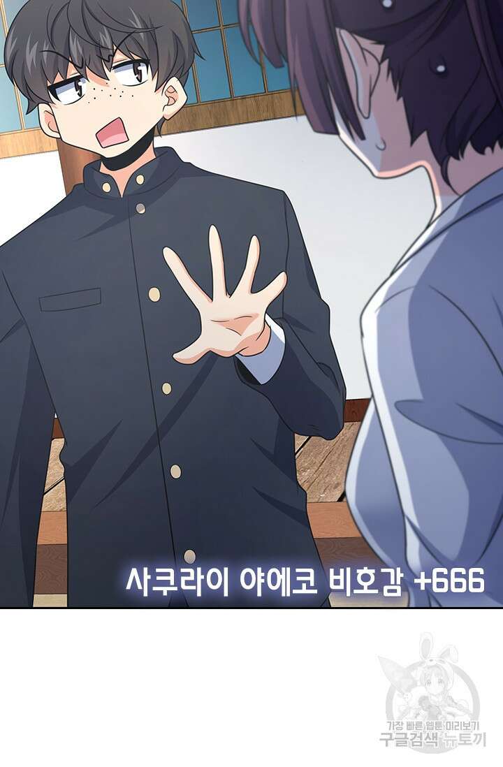 악역 플레이어는 강해지고 싶다 214화 4