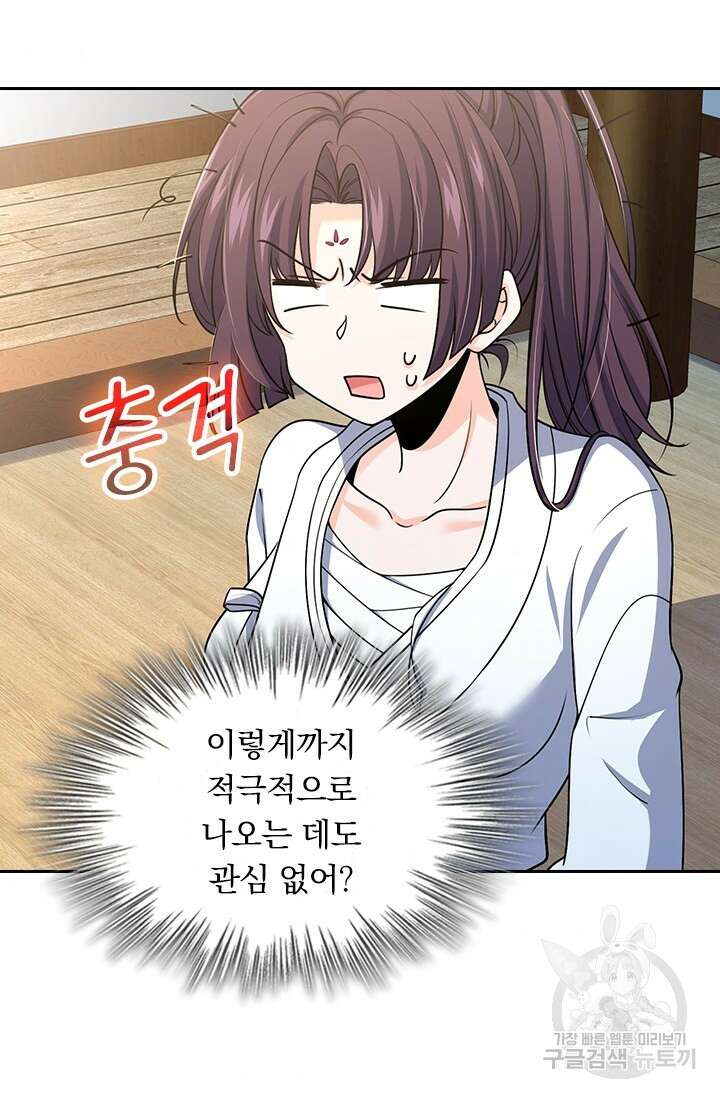 악역 플레이어는 강해지고 싶다 214화 5