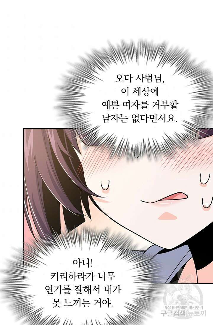 악역 플레이어는 강해지고 싶다 214화 6