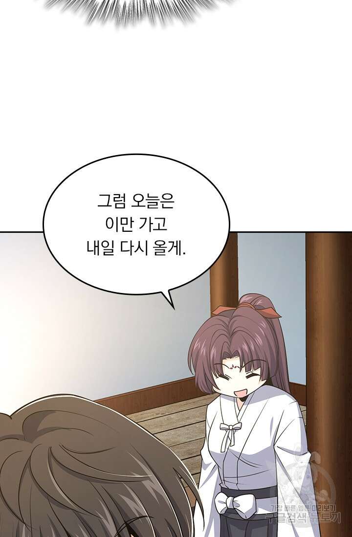 악역 플레이어는 강해지고 싶다 214화 7