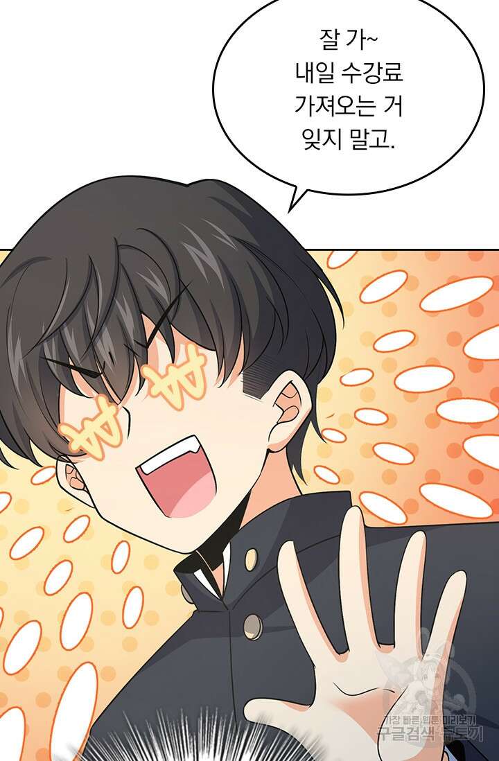 악역 플레이어는 강해지고 싶다 214화 9
