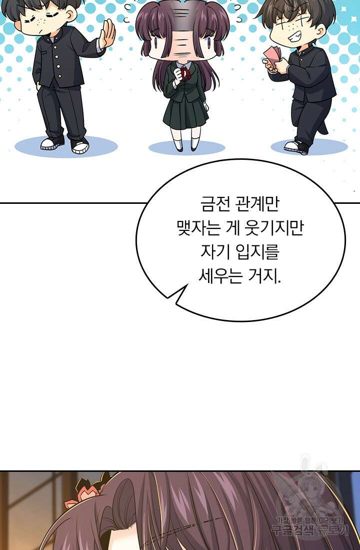 악역 플레이어는 강해지고 싶다 214화 19