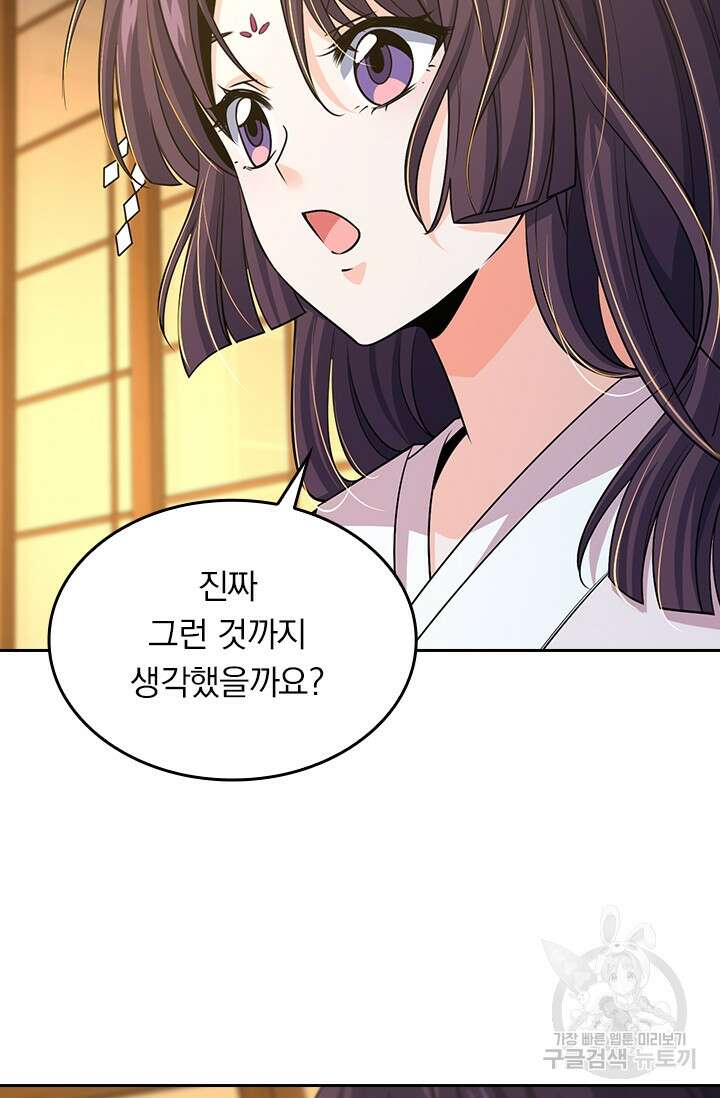 악역 플레이어는 강해지고 싶다 214화 20