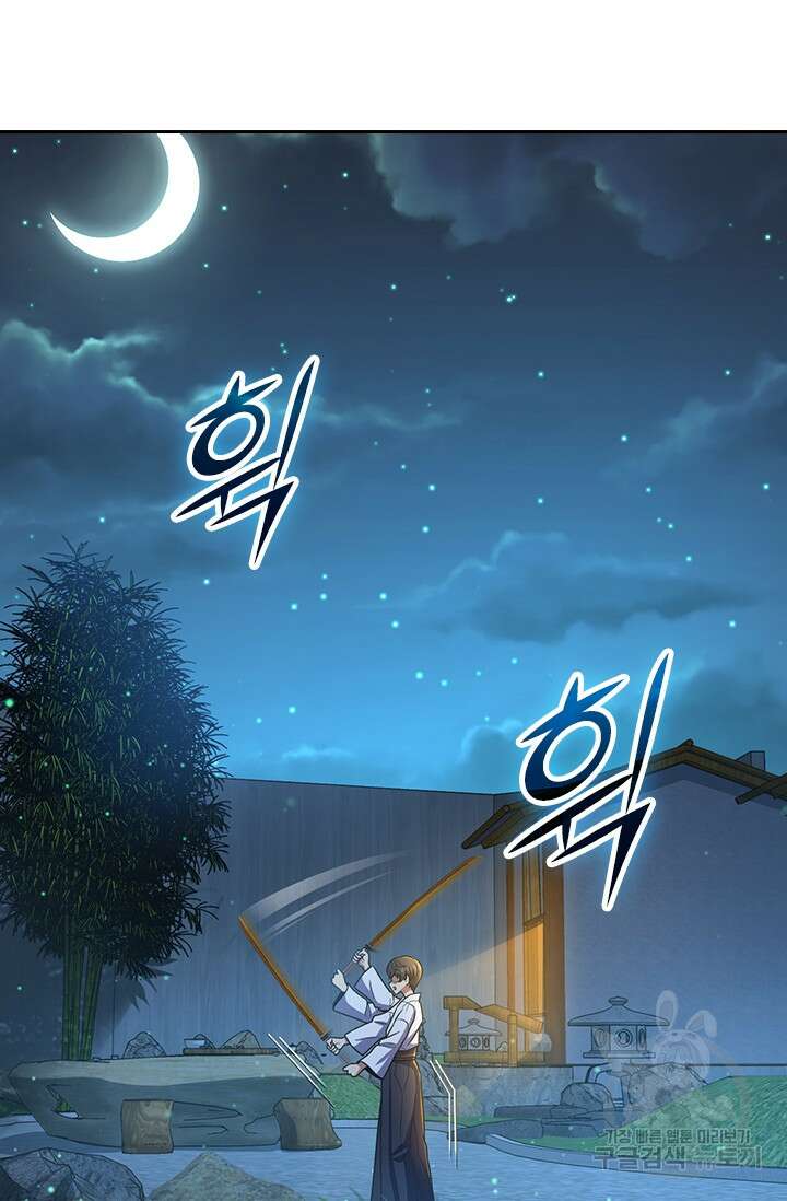 악역 플레이어는 강해지고 싶다 214화 32