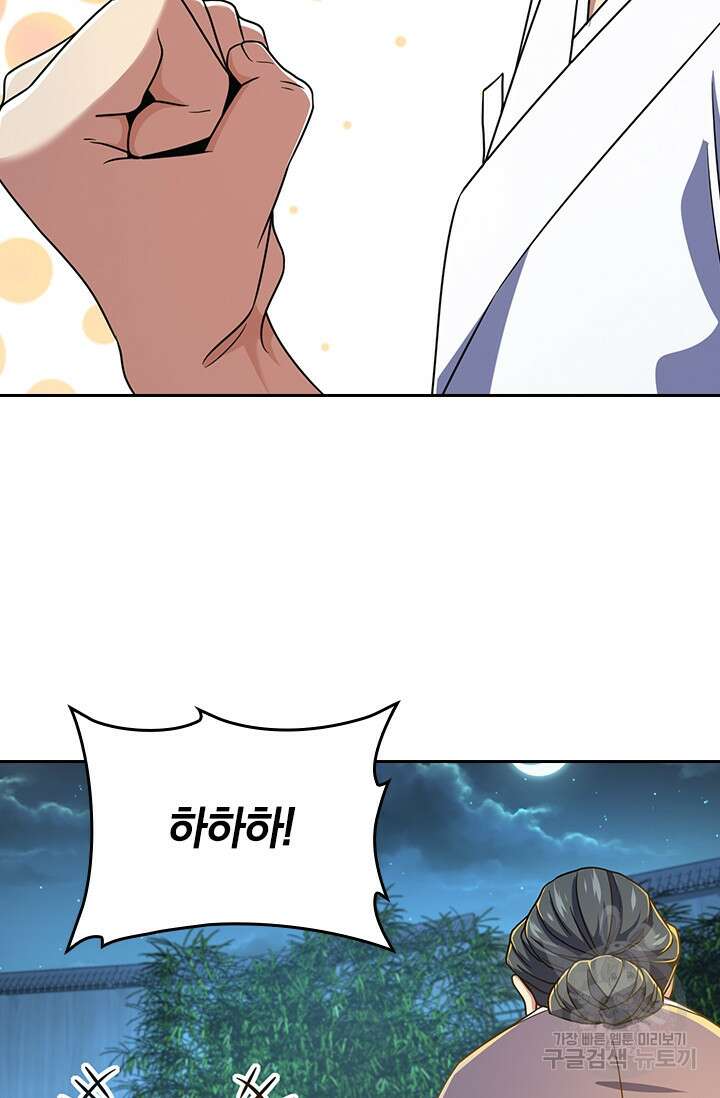 악역 플레이어는 강해지고 싶다 214화 38