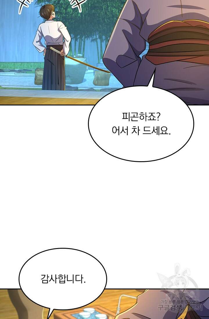 악역 플레이어는 강해지고 싶다 214화 39