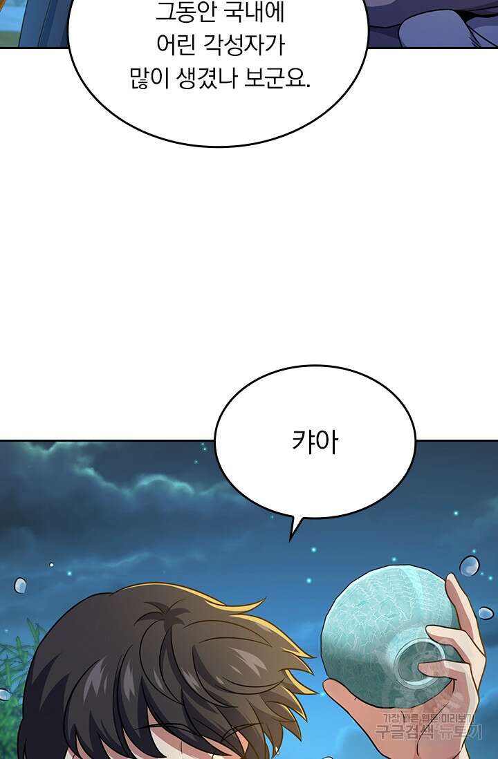 악역 플레이어는 강해지고 싶다 214화 42