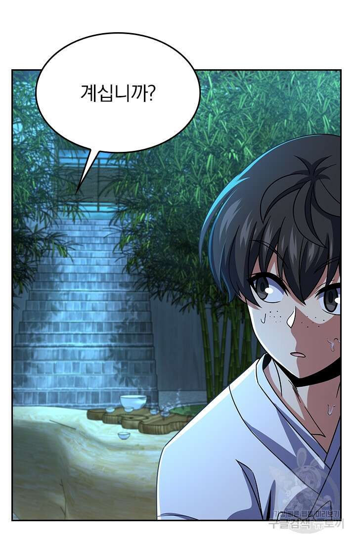 악역 플레이어는 강해지고 싶다 214화 44