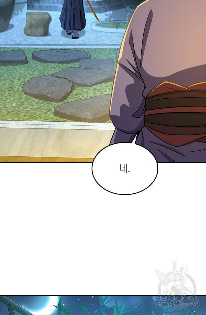악역 플레이어는 강해지고 싶다 214화 50