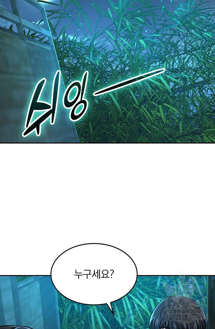 악역 플레이어는 강해지고 싶다 214화 51