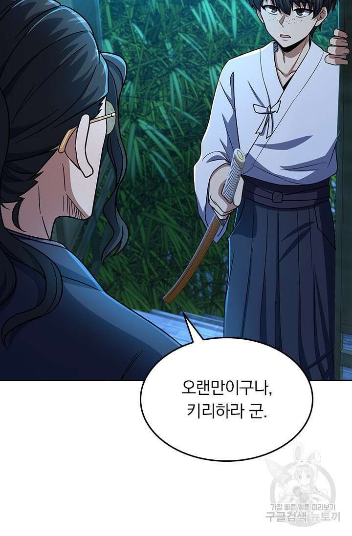 악역 플레이어는 강해지고 싶다 214화 52