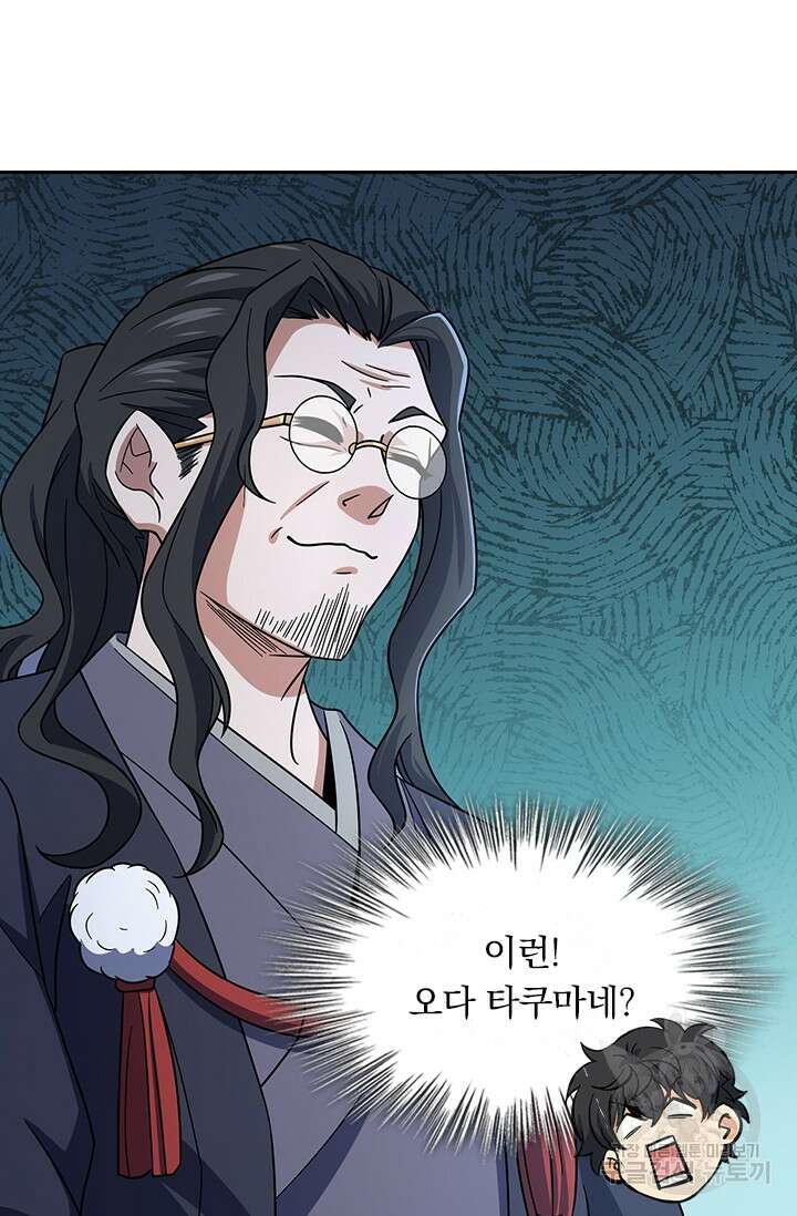 악역 플레이어는 강해지고 싶다 214화 53