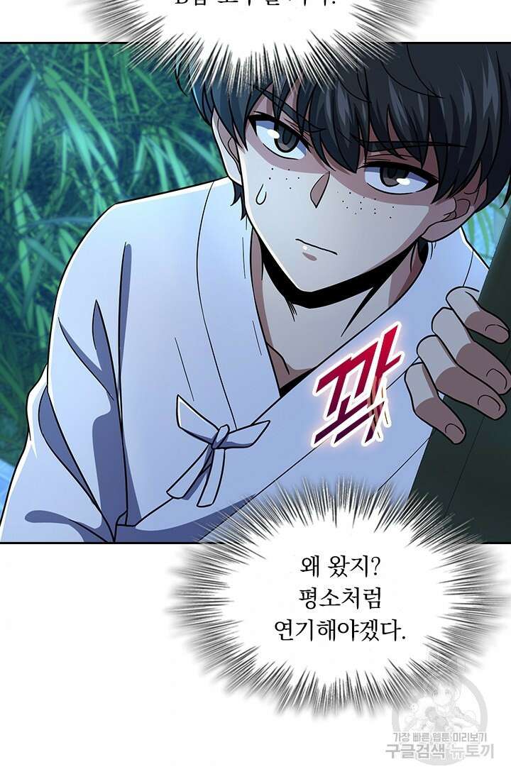 악역 플레이어는 강해지고 싶다 214화 55
