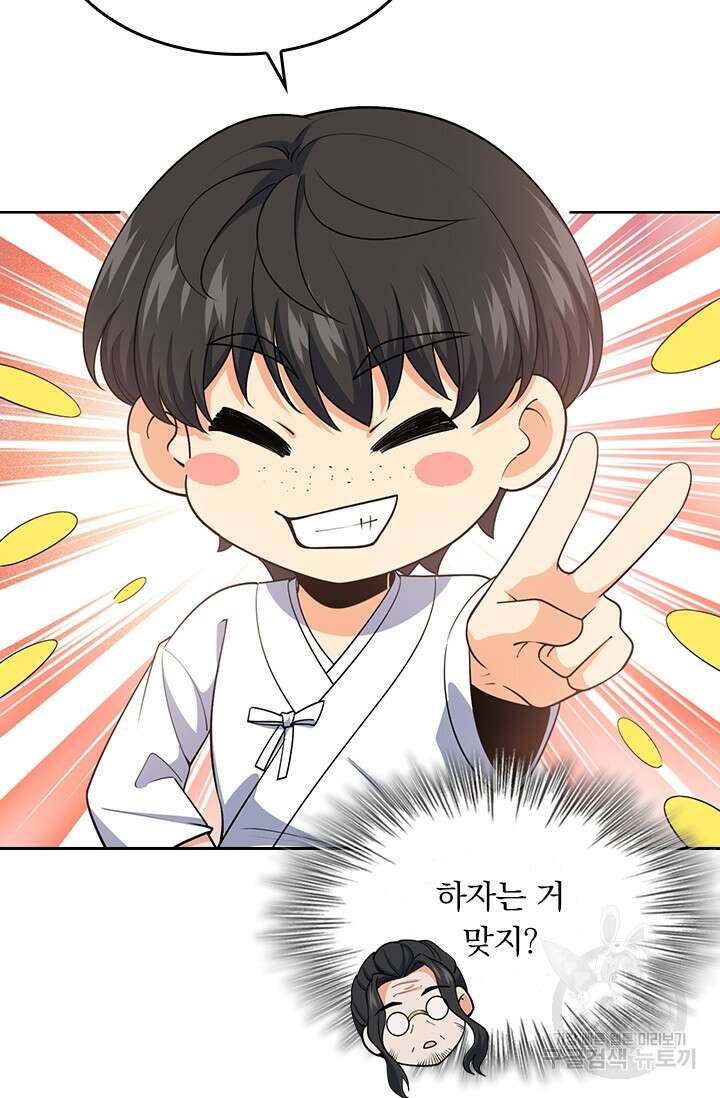 악역 플레이어는 강해지고 싶다 214화 59