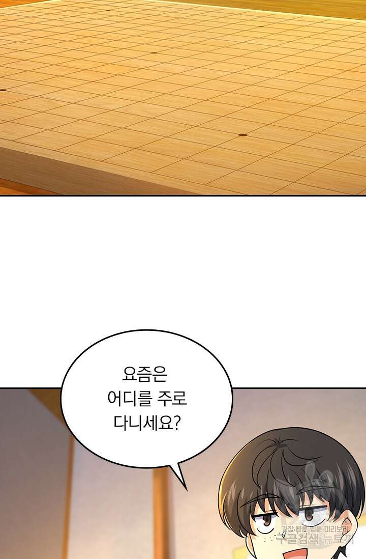 악역 플레이어는 강해지고 싶다 214화 67