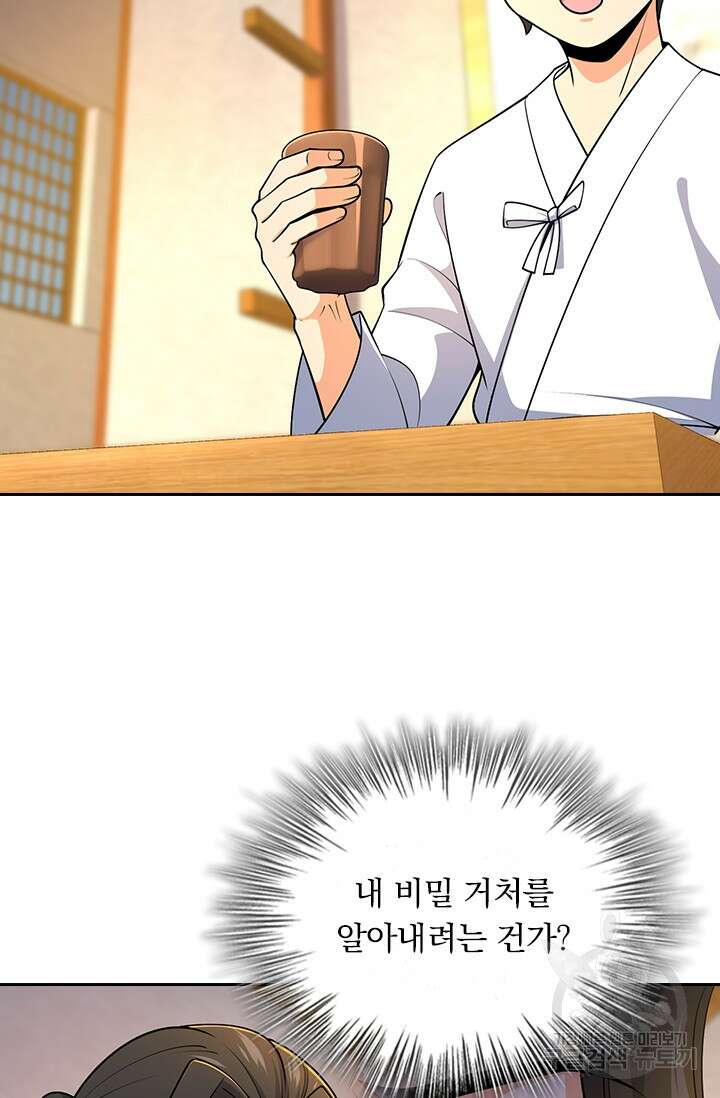 악역 플레이어는 강해지고 싶다 214화 68