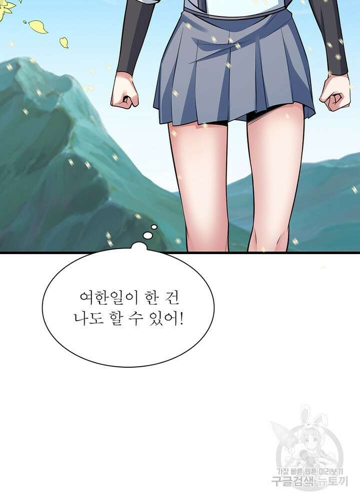 환생불사 29화 4