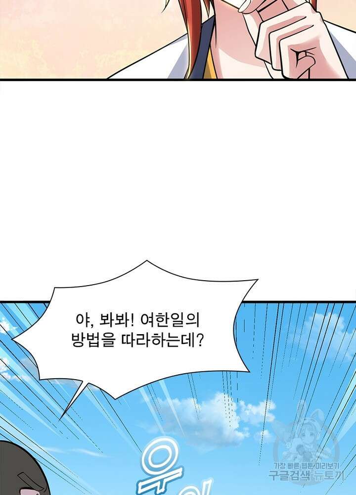 환생불사 29화 7