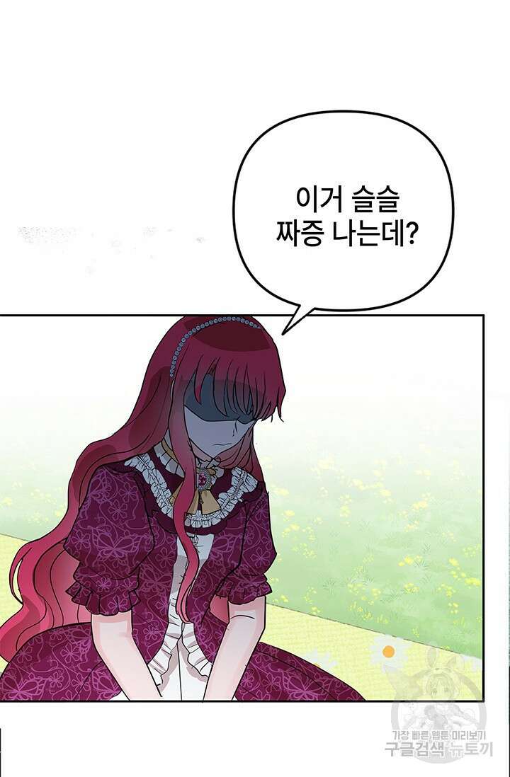 주인공들의 파혼을 막으려 했을 뿐인데 20화 20