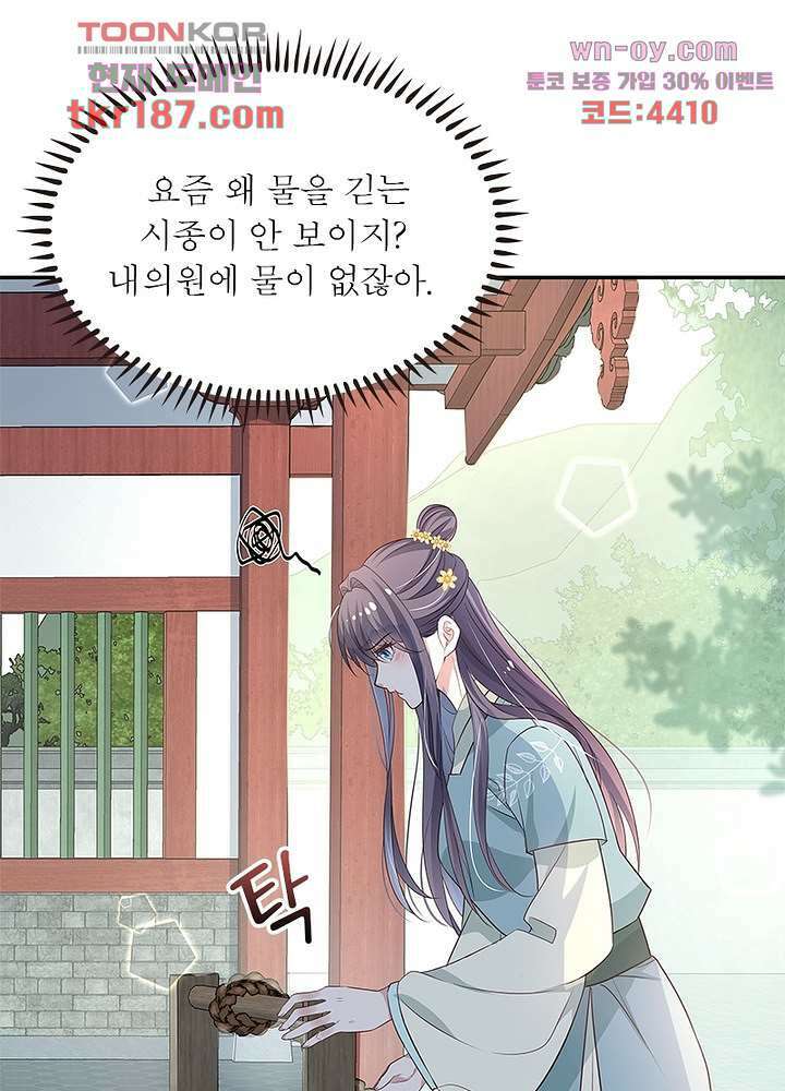 싸가지도 치료가 되나요 12화 4