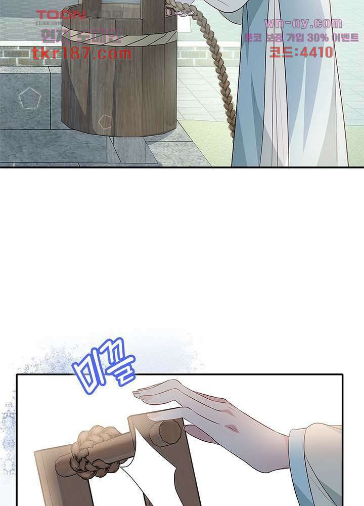 싸가지도 치료가 되나요 12화 5
