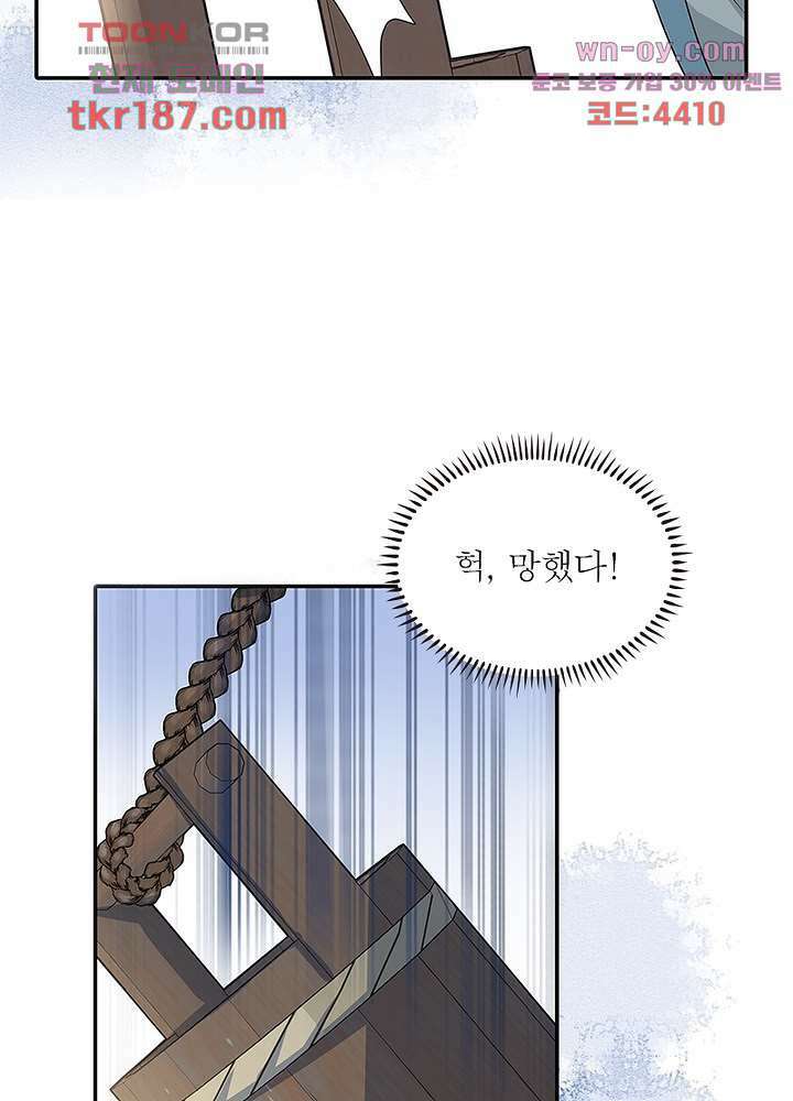 싸가지도 치료가 되나요 12화 6