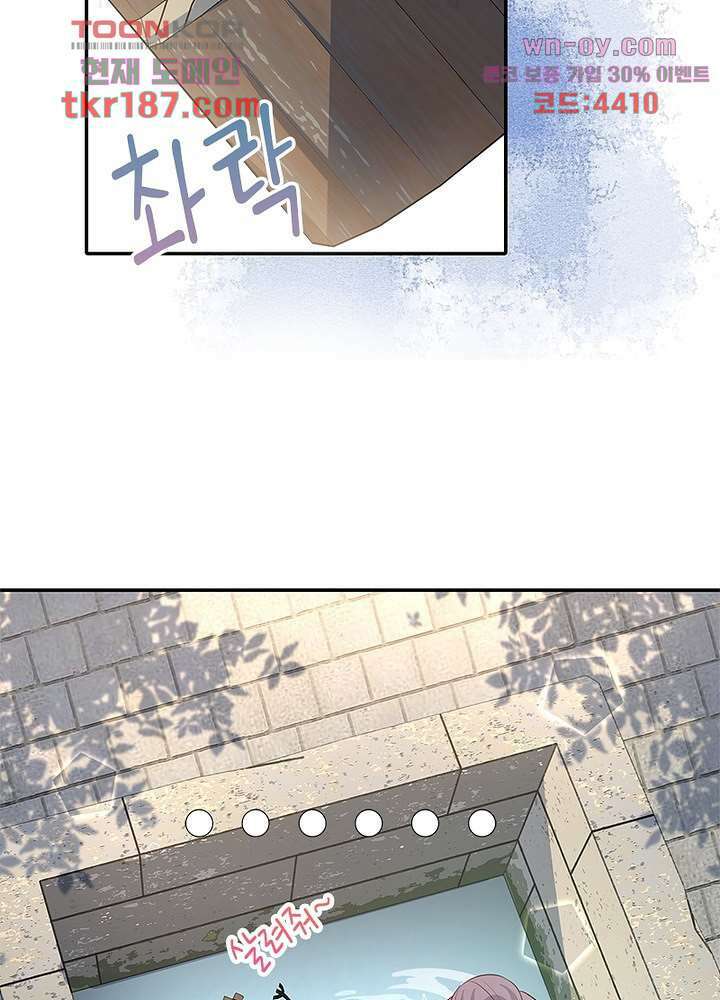 싸가지도 치료가 되나요 12화 7