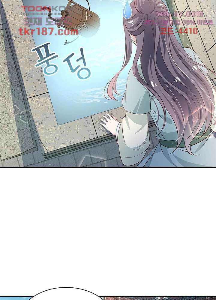 싸가지도 치료가 되나요 12화 8
