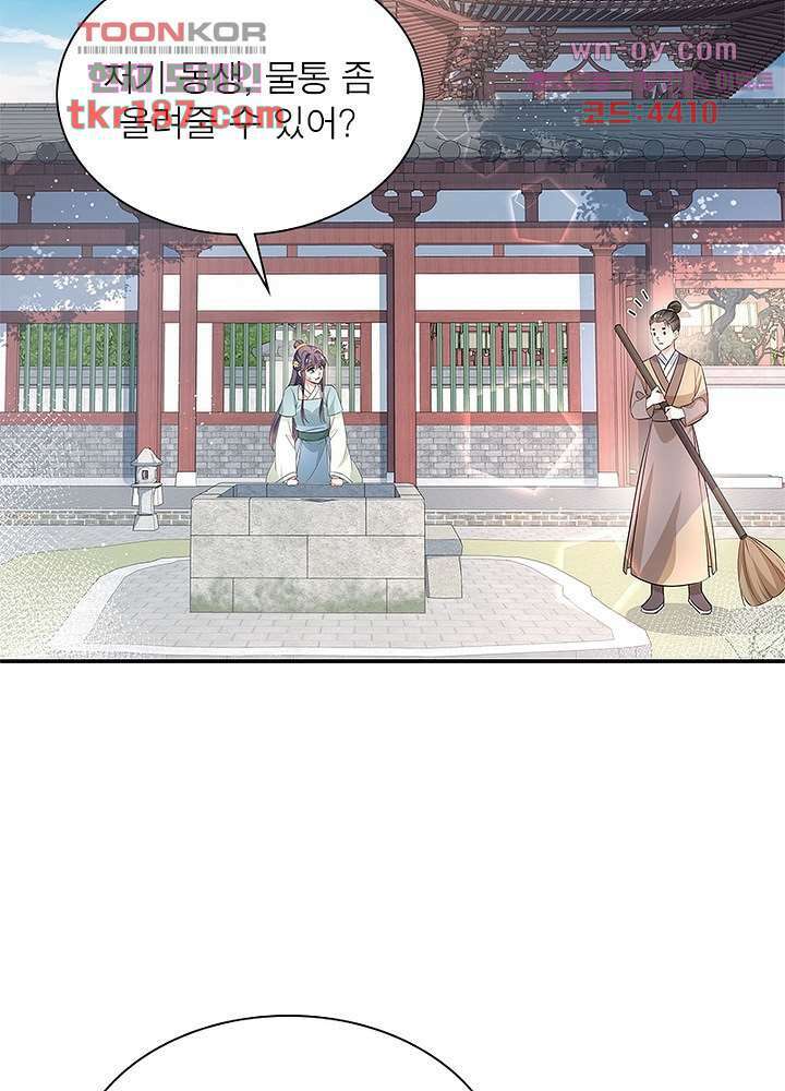 싸가지도 치료가 되나요 12화 9