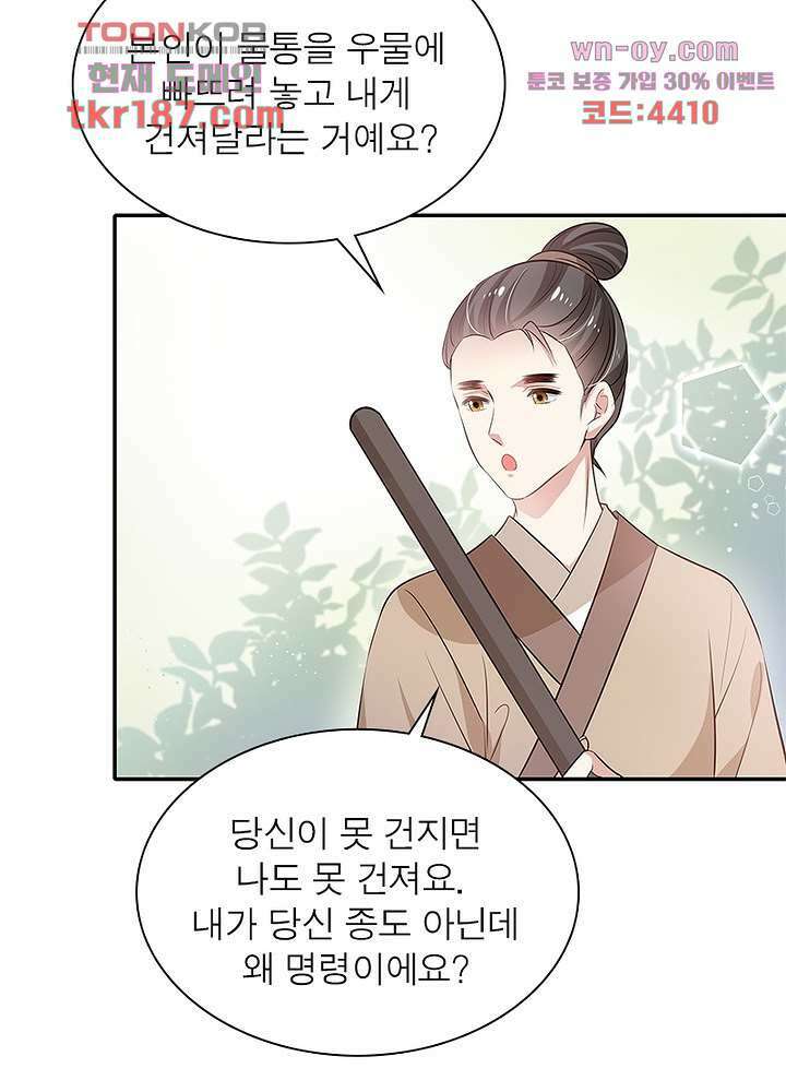 싸가지도 치료가 되나요 12화 10