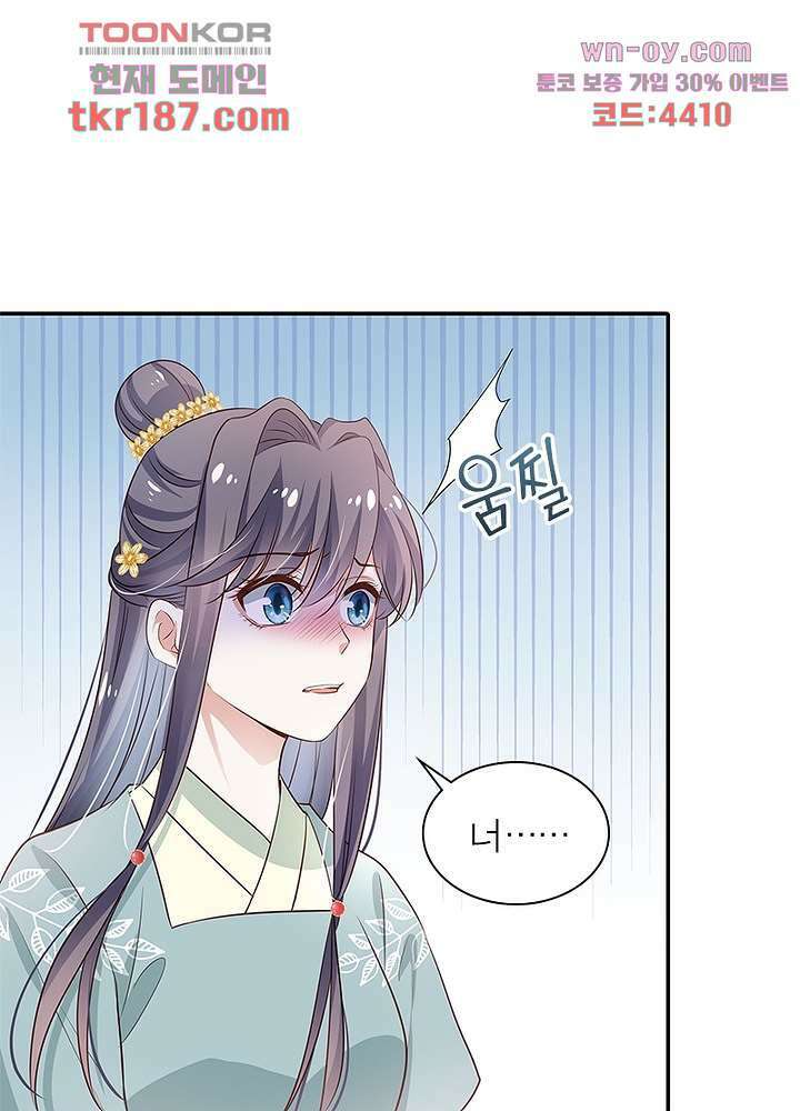싸가지도 치료가 되나요 12화 11