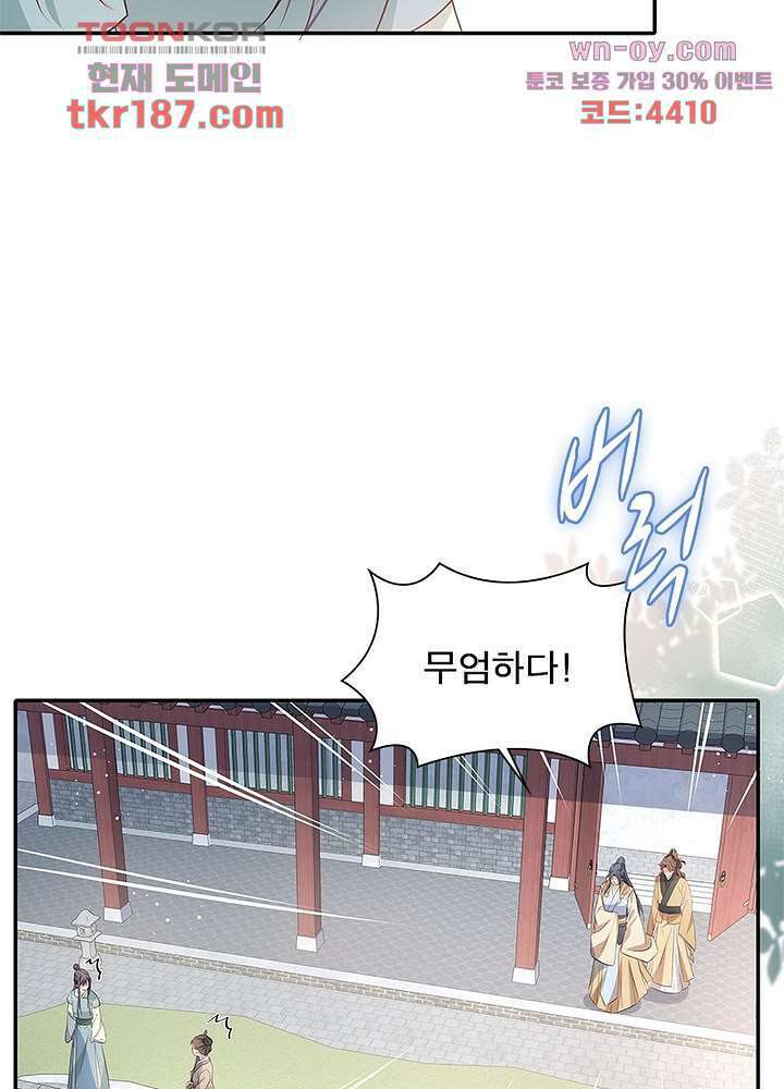 싸가지도 치료가 되나요 12화 12