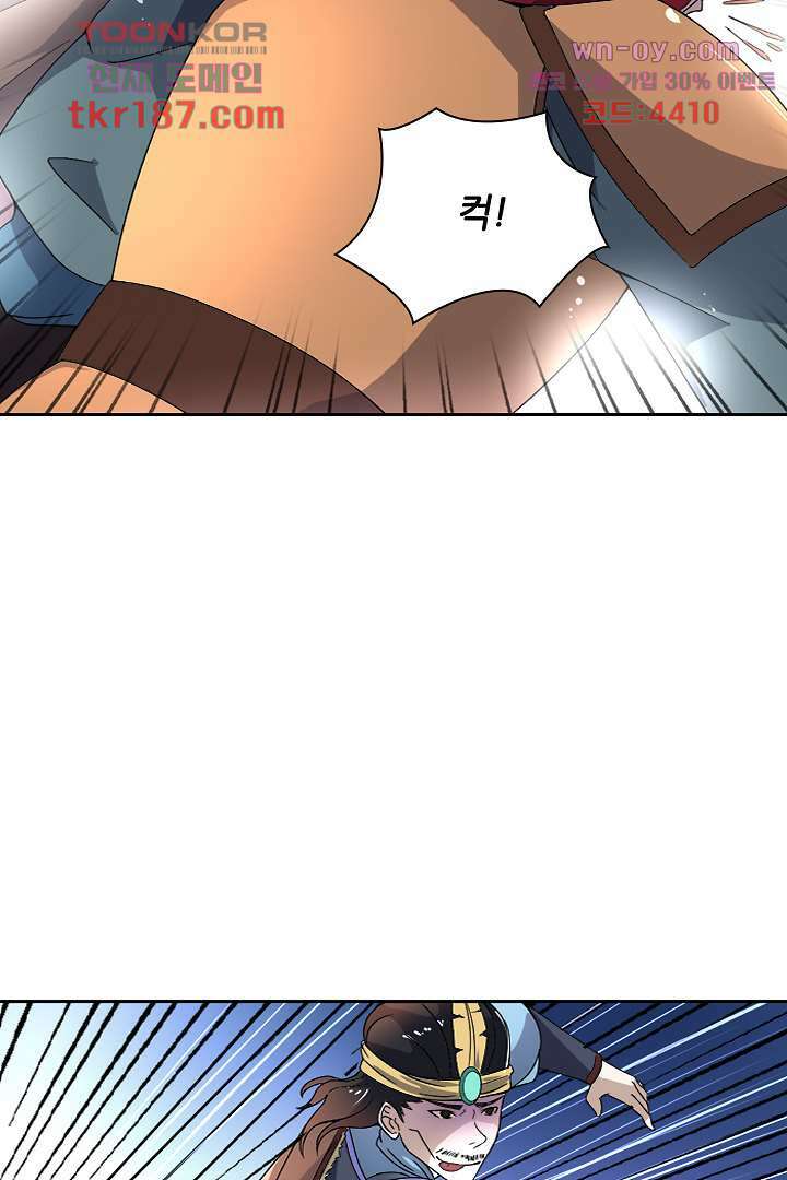 벼락을 맞아야 사는 남자 12화 2