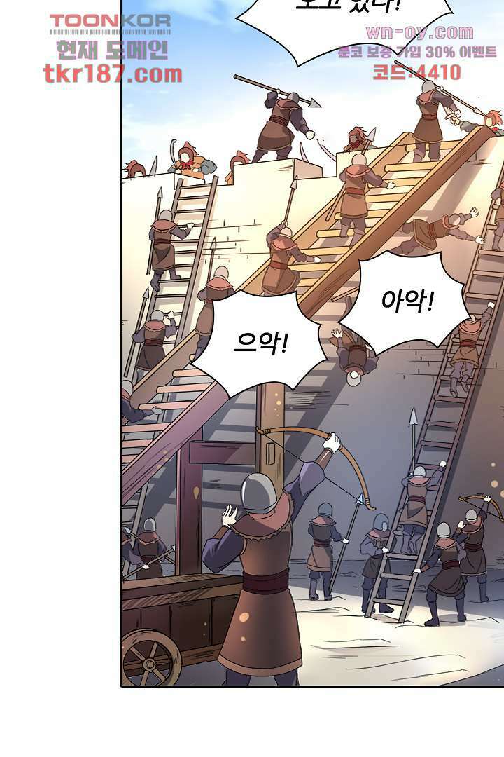 벼락을 맞아야 사는 남자 12화 13