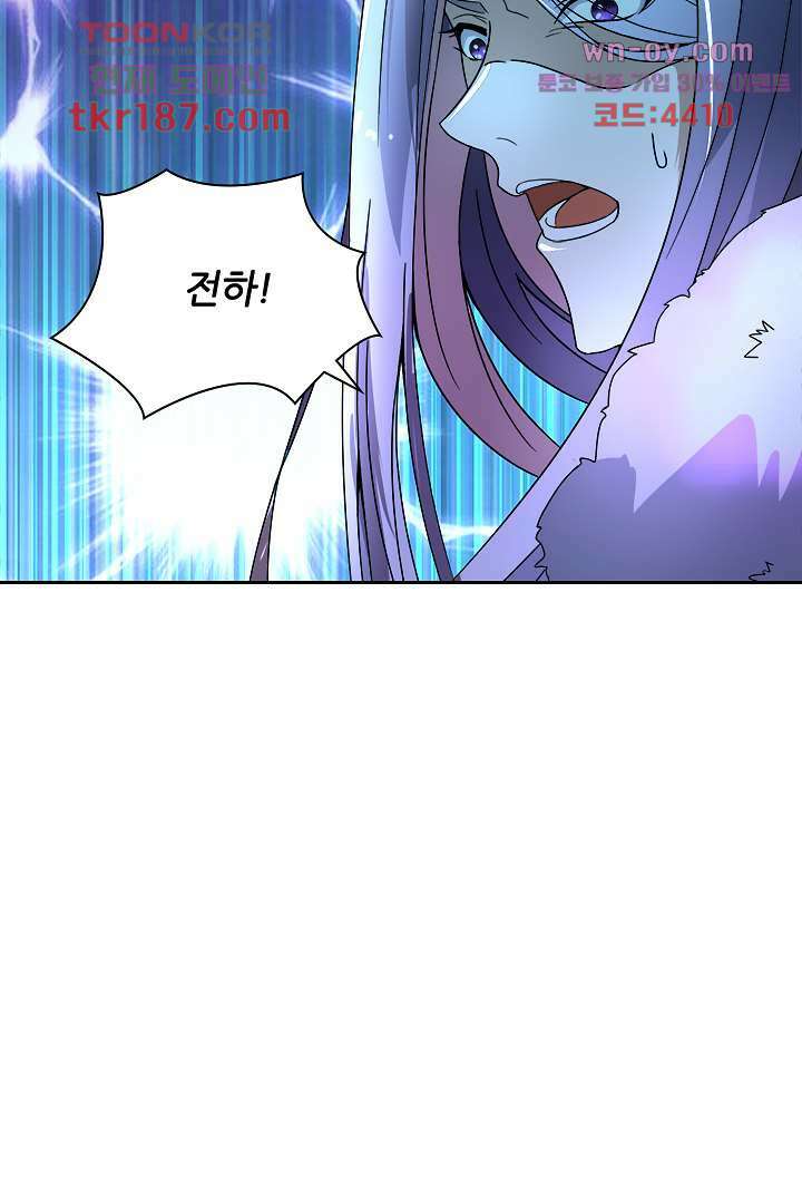 벼락을 맞아야 사는 남자 12화 30