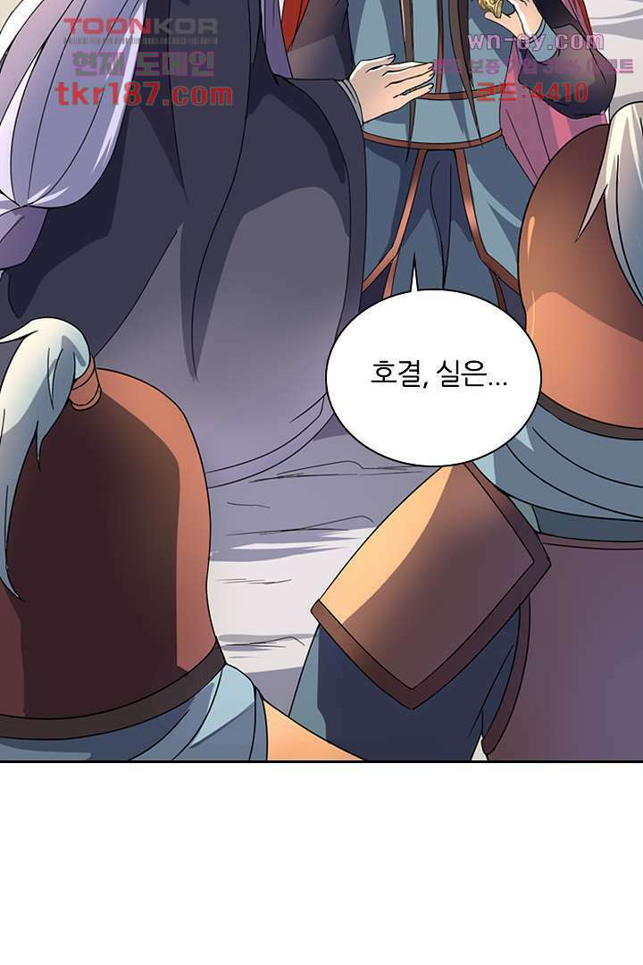 벼락을 맞아야 사는 남자 12화 42